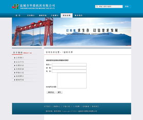 機床網站設計 構建專業、高效、可信的數字門戶