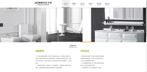 衛(wèi)浴風(fēng)尚 一個(gè)現(xiàn)代化的在線(xiàn)衛(wèi)浴商店網(wǎng)頁(yè)設(shè)計(jì)與實(shí)現(xiàn)
